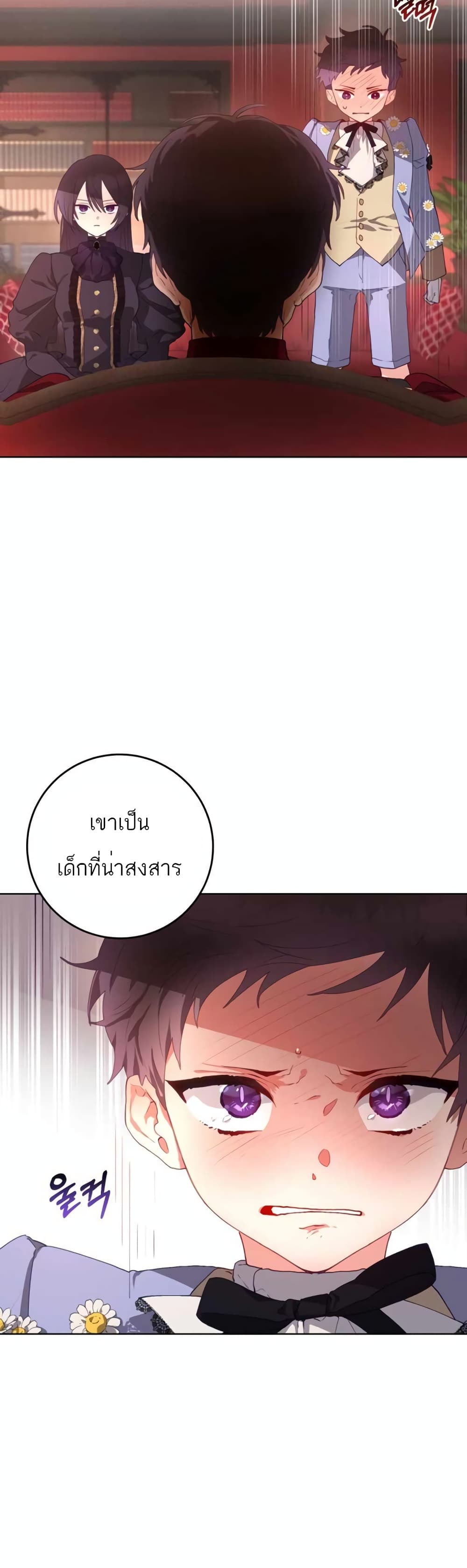 Second Life of a Trash Princess ตอนที่ 4 (16)